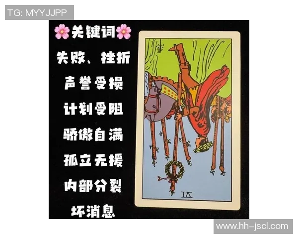 失败者的荣耀：那些在逆境中展现勇气与坚持的球队故事